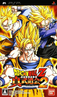 Dragonball Z Shin Budokai 2 PSP